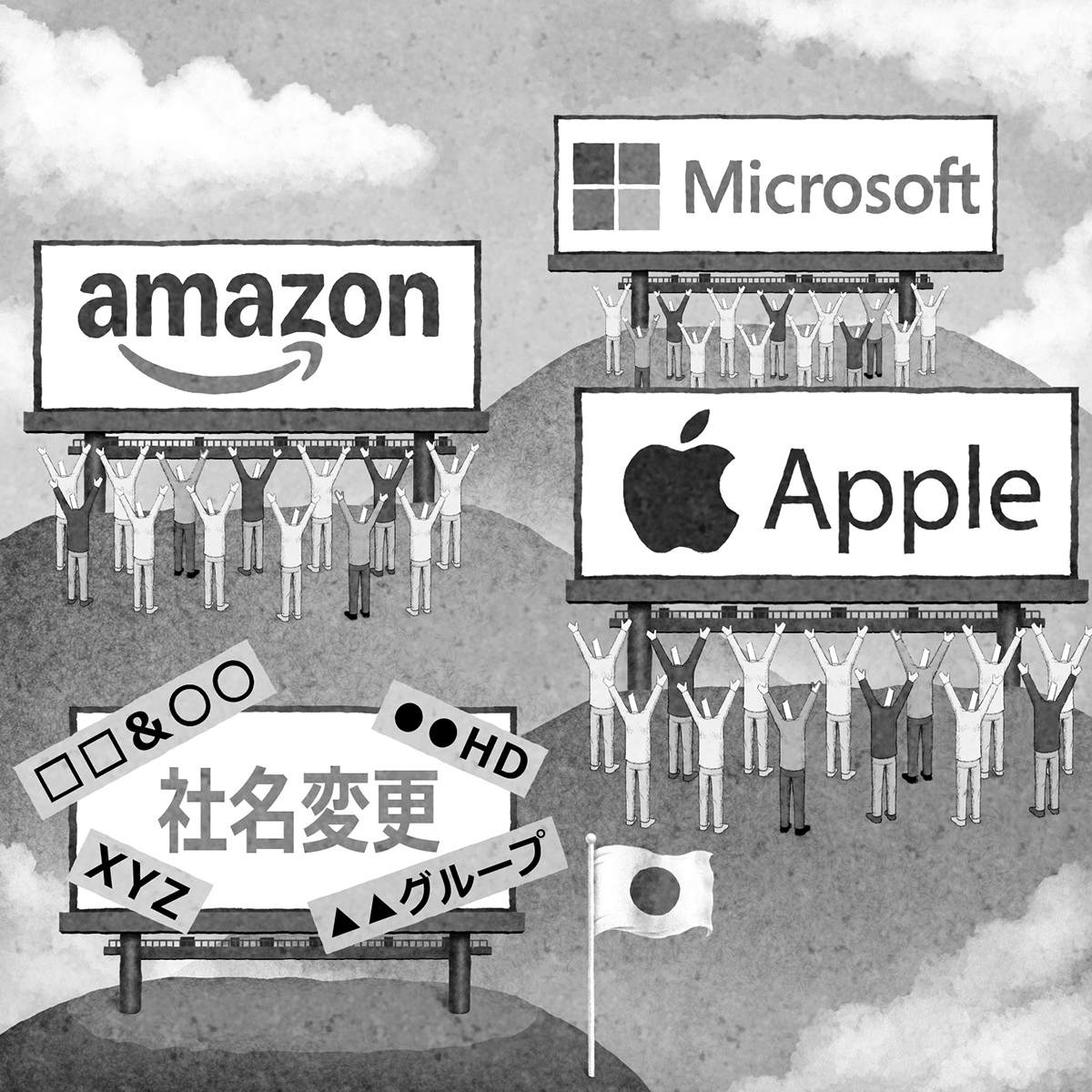 海外では社名＝高いブランド力の企業が多い（イラスト／井川泰年）