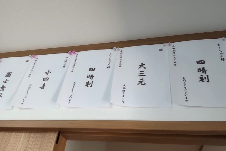 「役満」を上がった人たちの名前が掛けられている「麻雀ルーム」。凄腕の医師・個人投資家たーちゃんさんの名前も掲げられていた