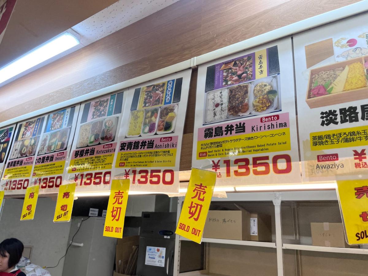 安青錦弁当がいちばん早く売り切れる日もあるという