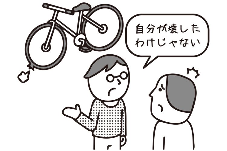 修理代を請求してはダメなのか？（イラスト／大野文彰）