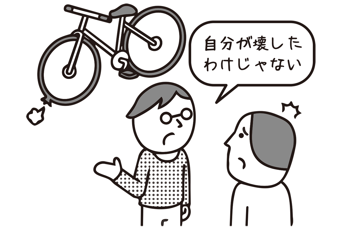 修理代を請求してはダメなのか？（イラスト／大野文彰）