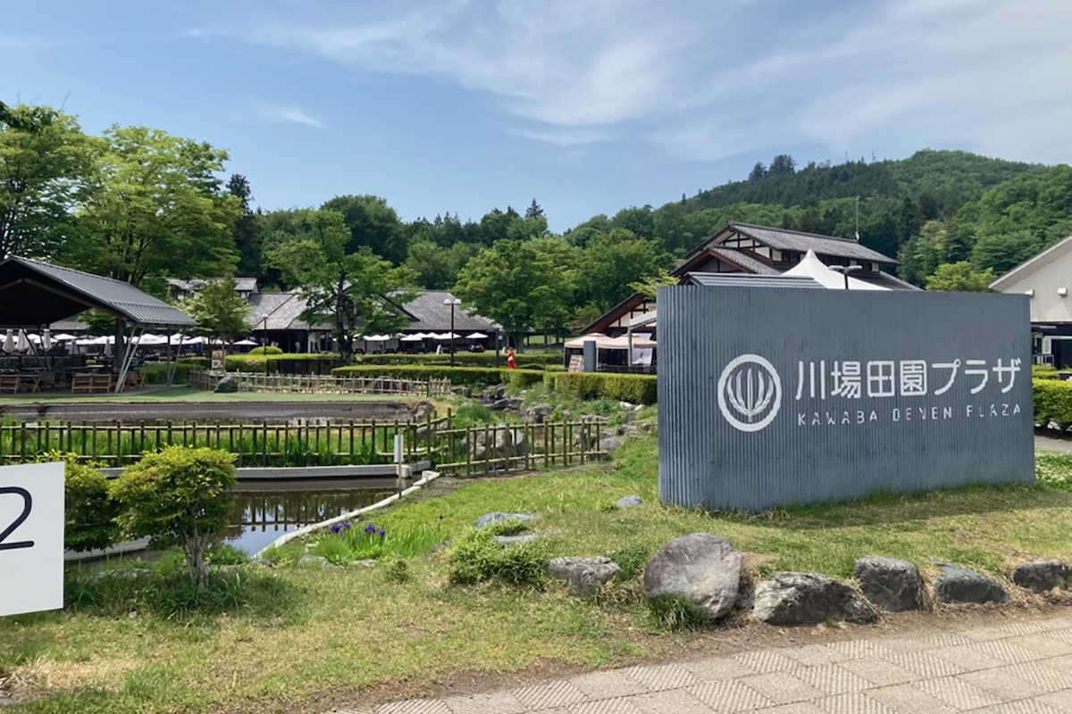 「道の駅　川場田園プラザ」で起きた事件の背後に何が