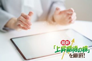 《元手240万円→資産4億円超！ベストセラーママ投資家・ちょる子さん厳選の5銘柄》AIデータセンターに欠かせない優良企業から、「50年上がり続けてもおかしくない」金融銘柄まで　キオクシアHDがどこまで上がるかも分析