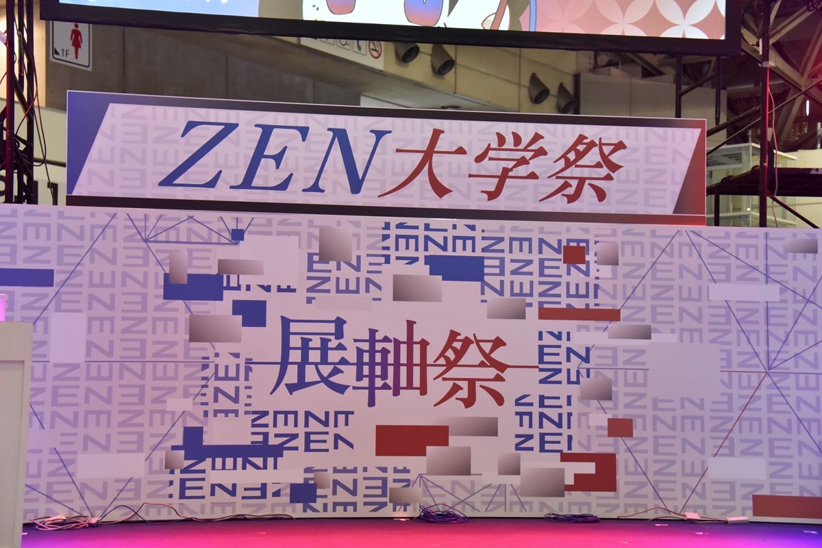 ZEN大学は超会議内で大学祭を開催(2026年4月撮影)