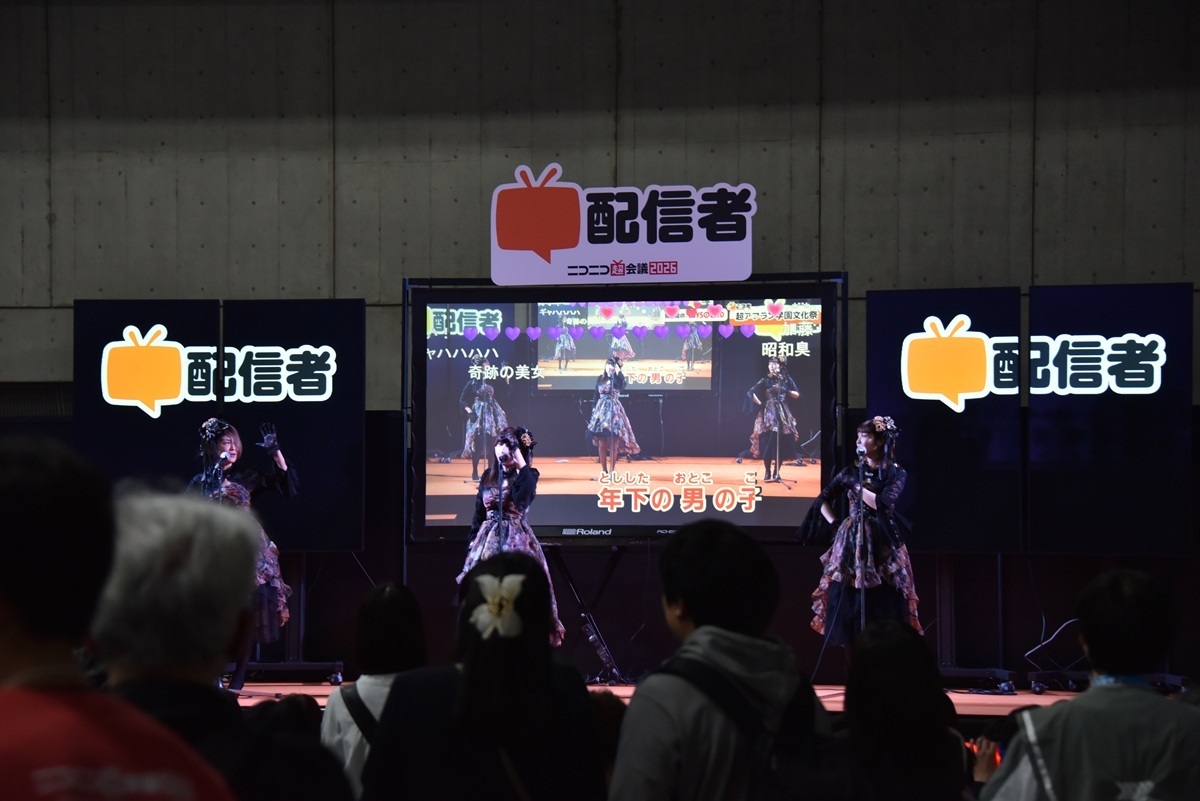 ニコニコ超会議の配信者ステージ。根強いファンが集まる(2026年4月撮影)