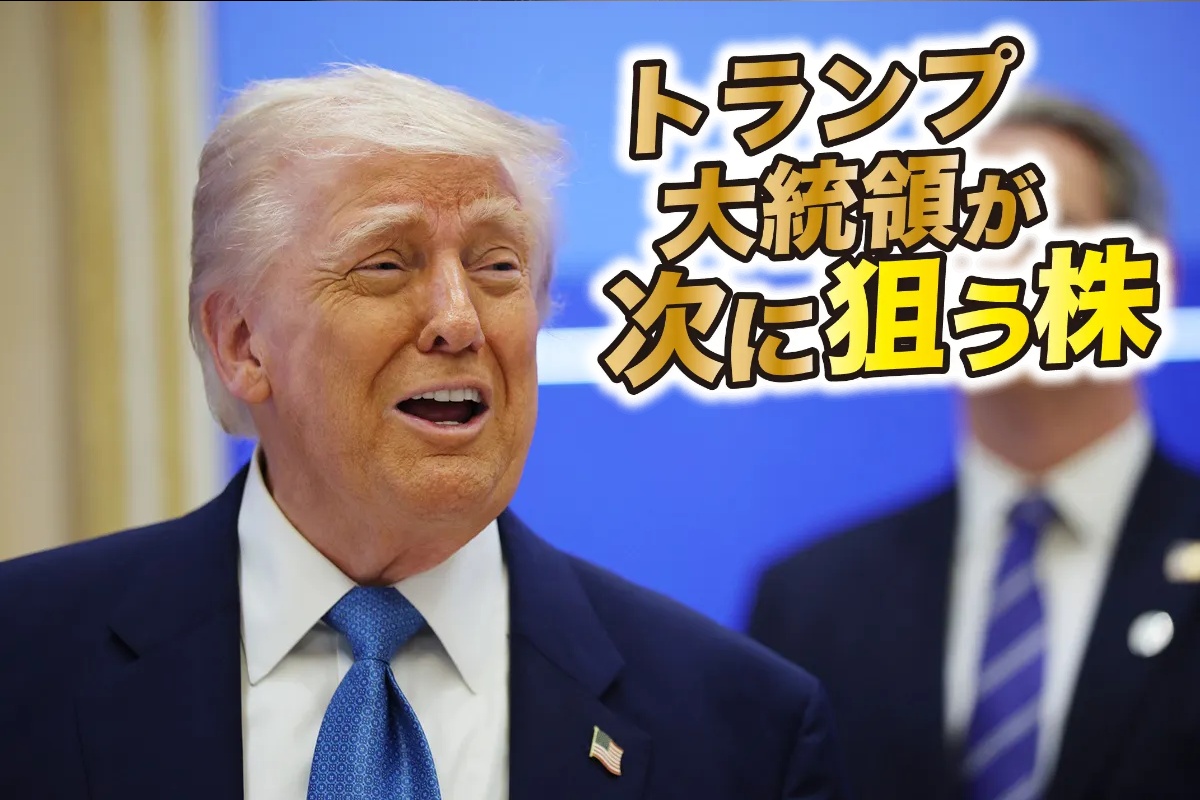 トランプ氏の株取引は、米国でも話題になっている(Getty Images)