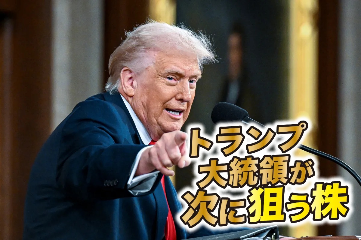 トランプ大統領が狙う株に上昇期待（Getty Images）
