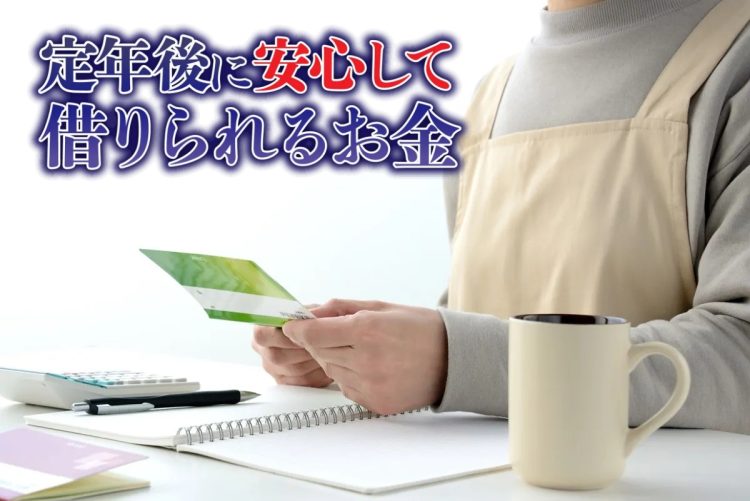 どんな借入先があるかだけでも知っておきたい（写真：イメージマート）