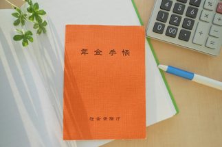 自分の年金額を正しく把握できているか