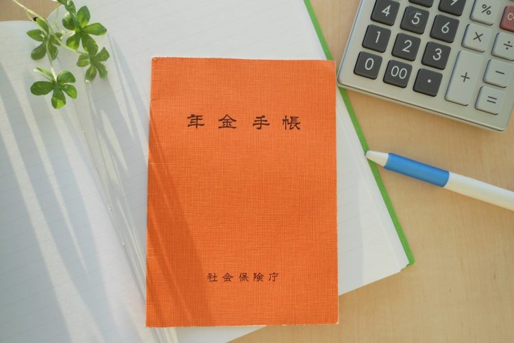 自分の年金額を正しく把握できているか