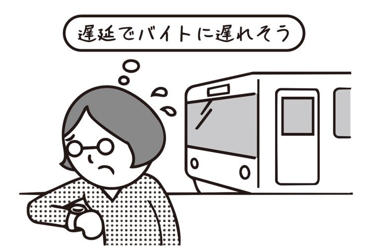 やむを得ない事情なのだけど…（イラスト／大野文彰）