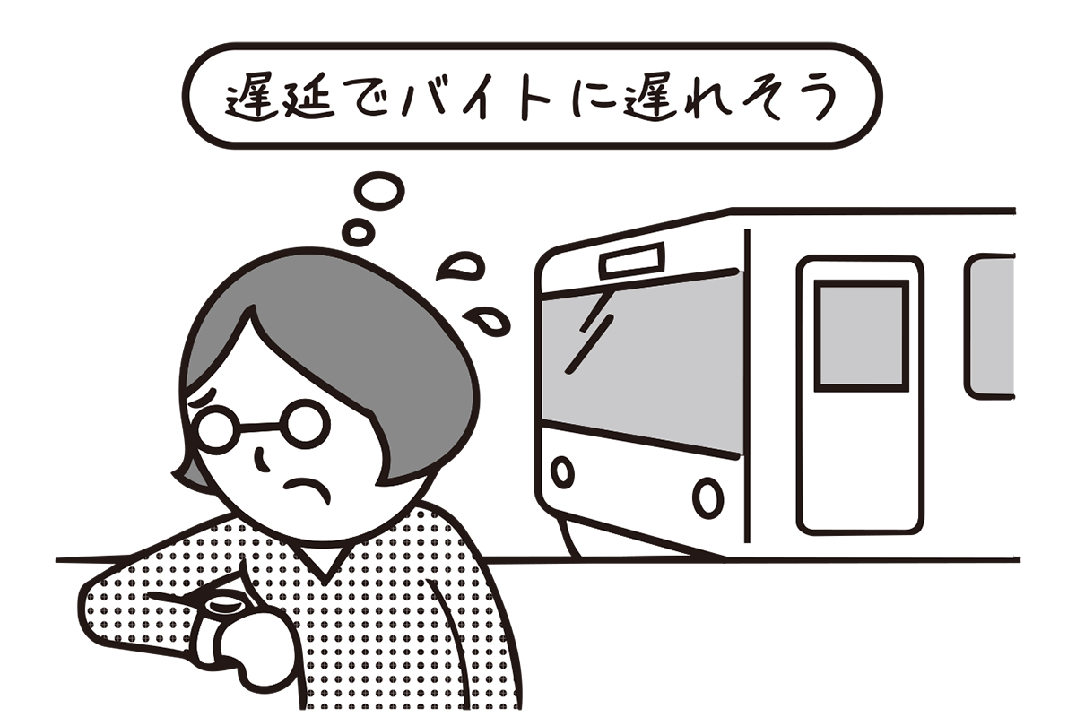 やむを得ない事情なのだけど…(イラスト/大野文彰)