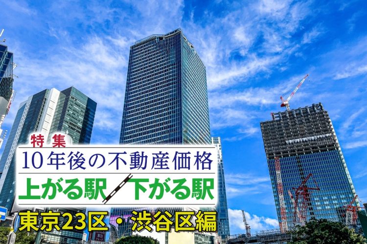 大規模な再開発が続く渋谷駅