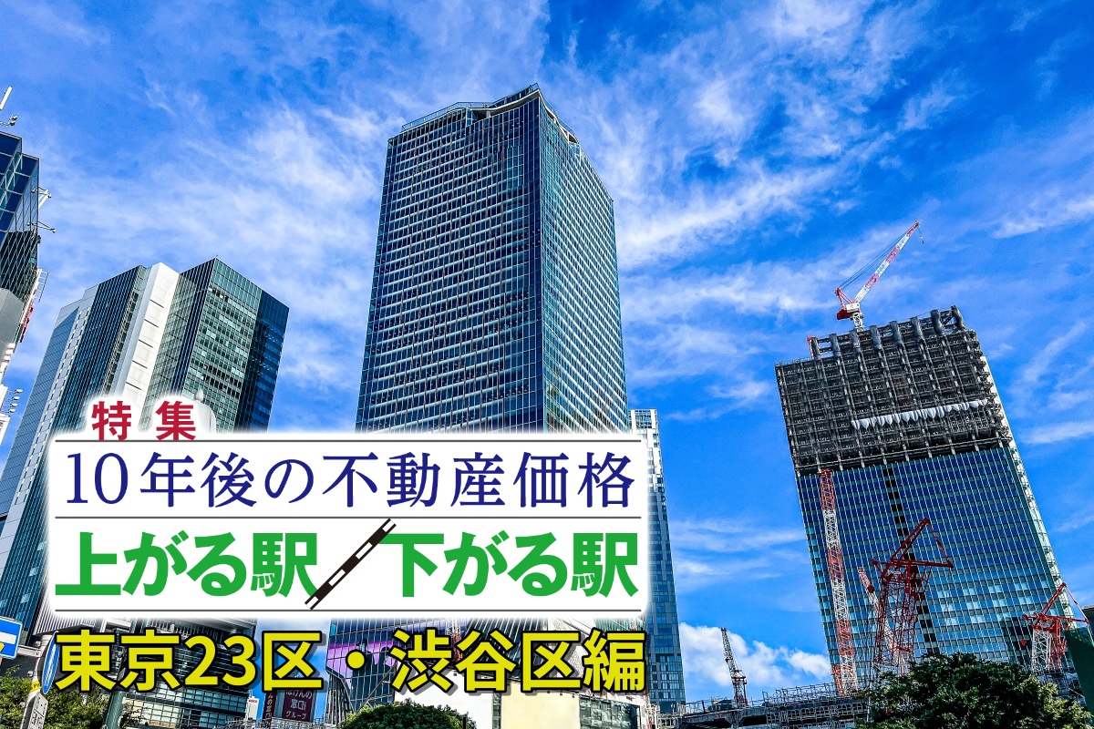 大規模な再開発が続く渋谷駅