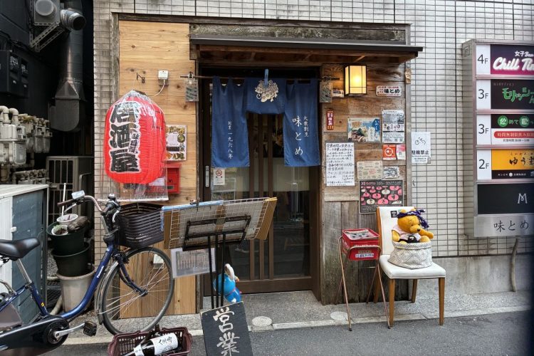 三軒茶屋「すずらん通」の中にある昼飲みの聖地(「割烹 味とめ」東京都世田谷区太子堂4-23-7)