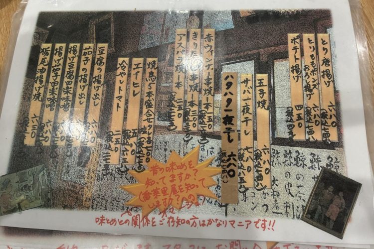 昔の店を想起させるメニュー。今も通い続ける常連さんが多い