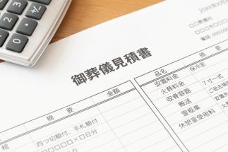 通夜・葬儀なしの「直葬」で失敗しないためのノウハウ　「本当にかかる費用の内訳」「見積書の見方」「葬儀社の選び方」を葬儀のプロが解説　遺族が自分でやる「DIY葬」は現実的でない