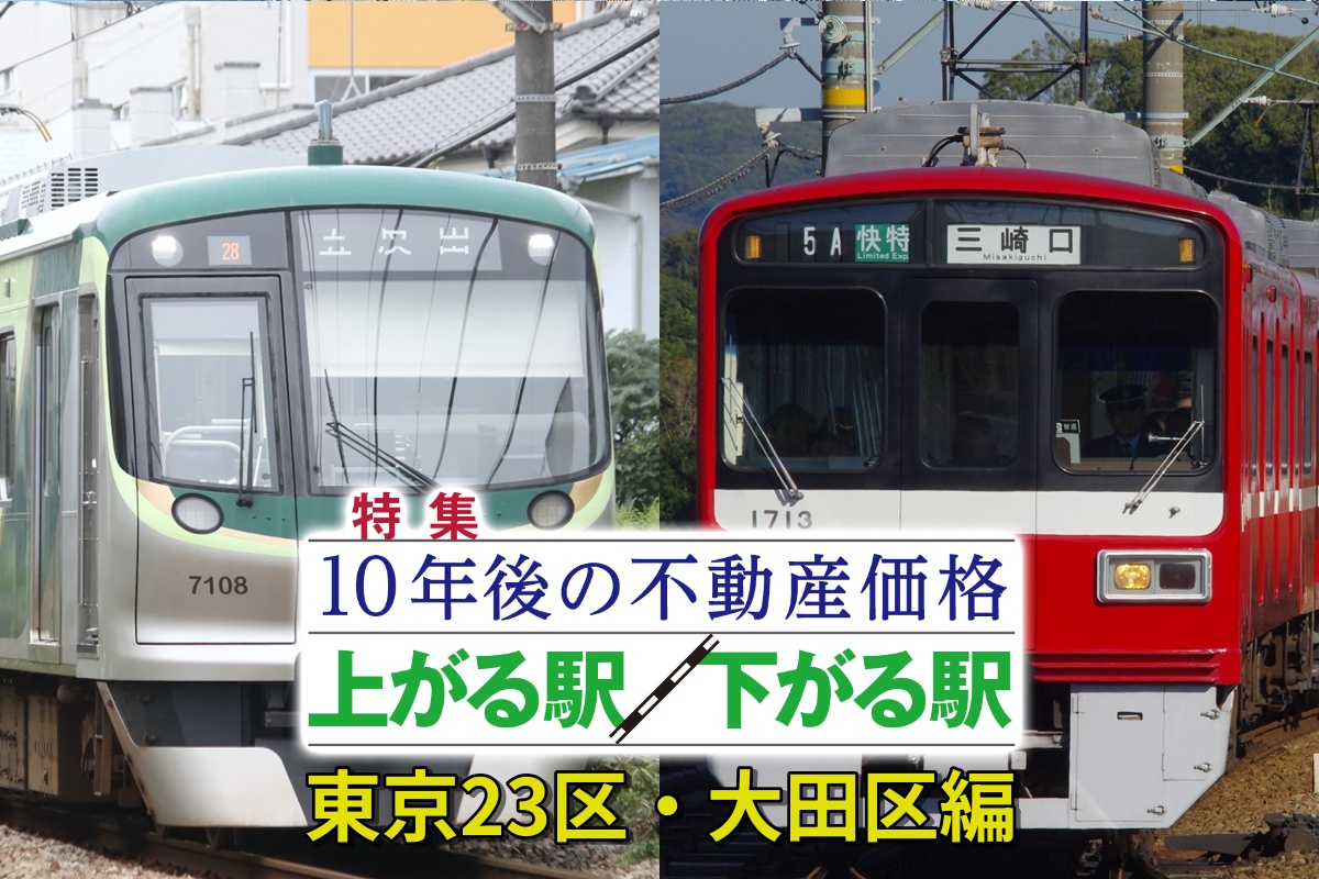 大田区には東急や京急の私鉄各線の駅が多い