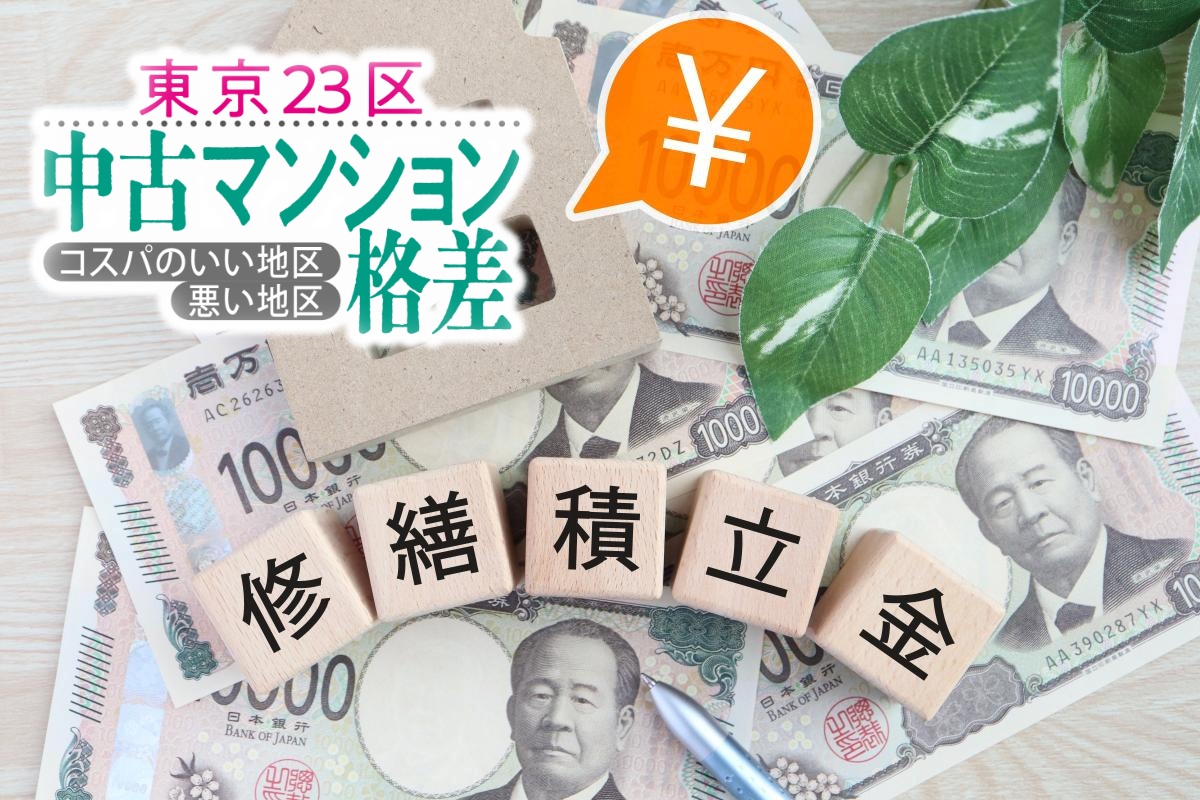 年々上昇するマンションの修繕積立金の負担は軽くない（写真：イメージマート）