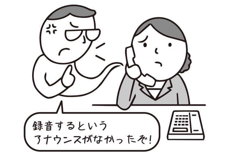 何が問題？（イラスト／大野文彰）