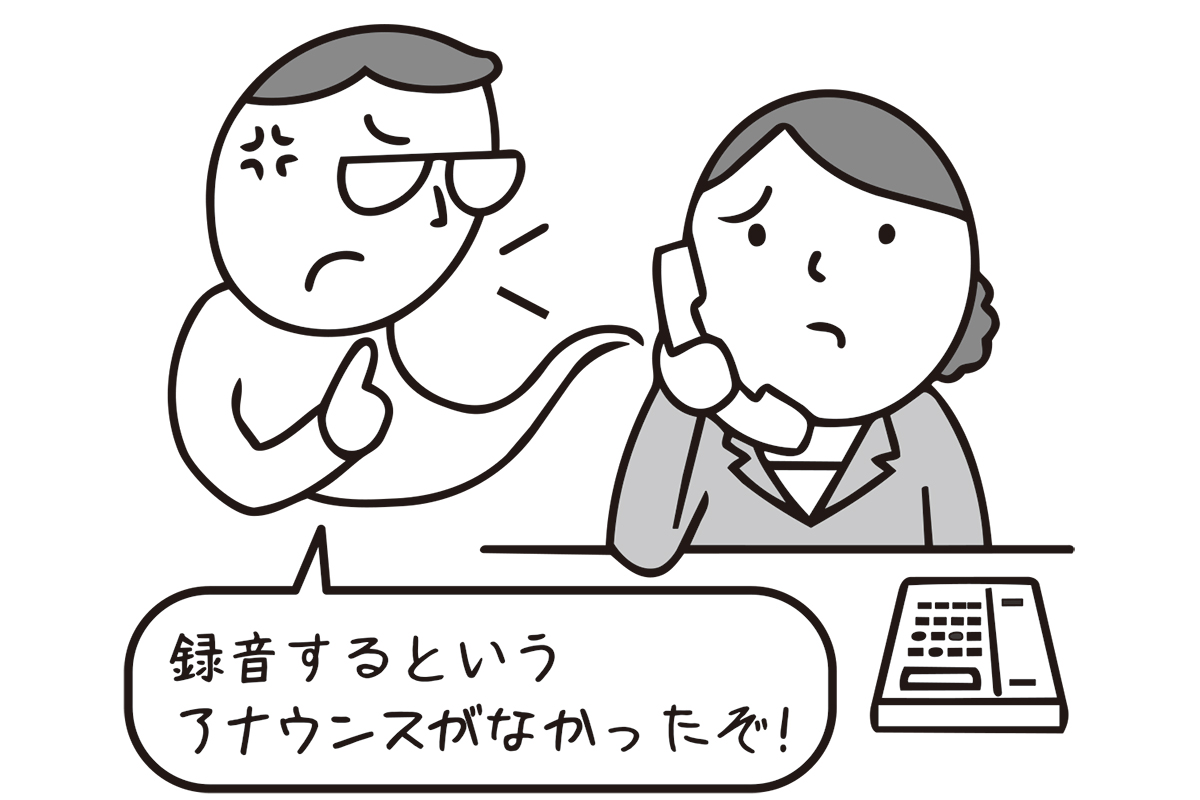 何が問題？（イラスト／大野文彰）