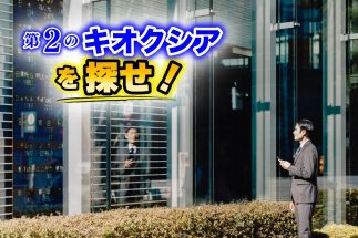 【億り人たちが狙う「第2のキオクシア」11選】テンバガー投資家X氏、羽根英樹氏、西堀敬氏、株億太郎氏が注目する「IPOセカンダリー投資銘柄」