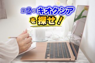 億り人たちが狙う「第2のキオクシア候補」　IPOセカンダリー投資で割安成長株狙いのテンバガー投資家X氏は「SQUEEZ」「LinKX」などに注目