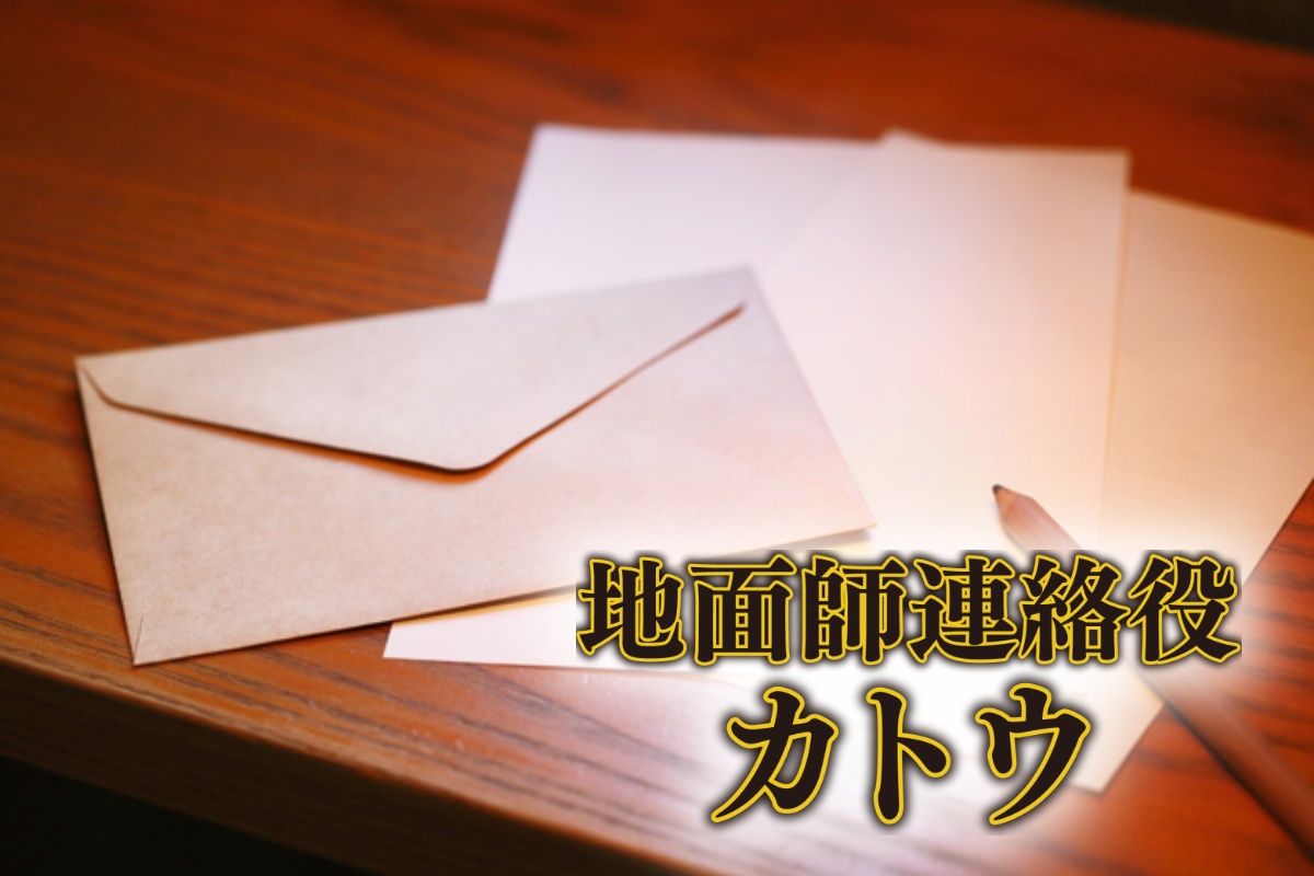 地面師事件の“黒幕”は何を語ったのか(写真:イメージマート)