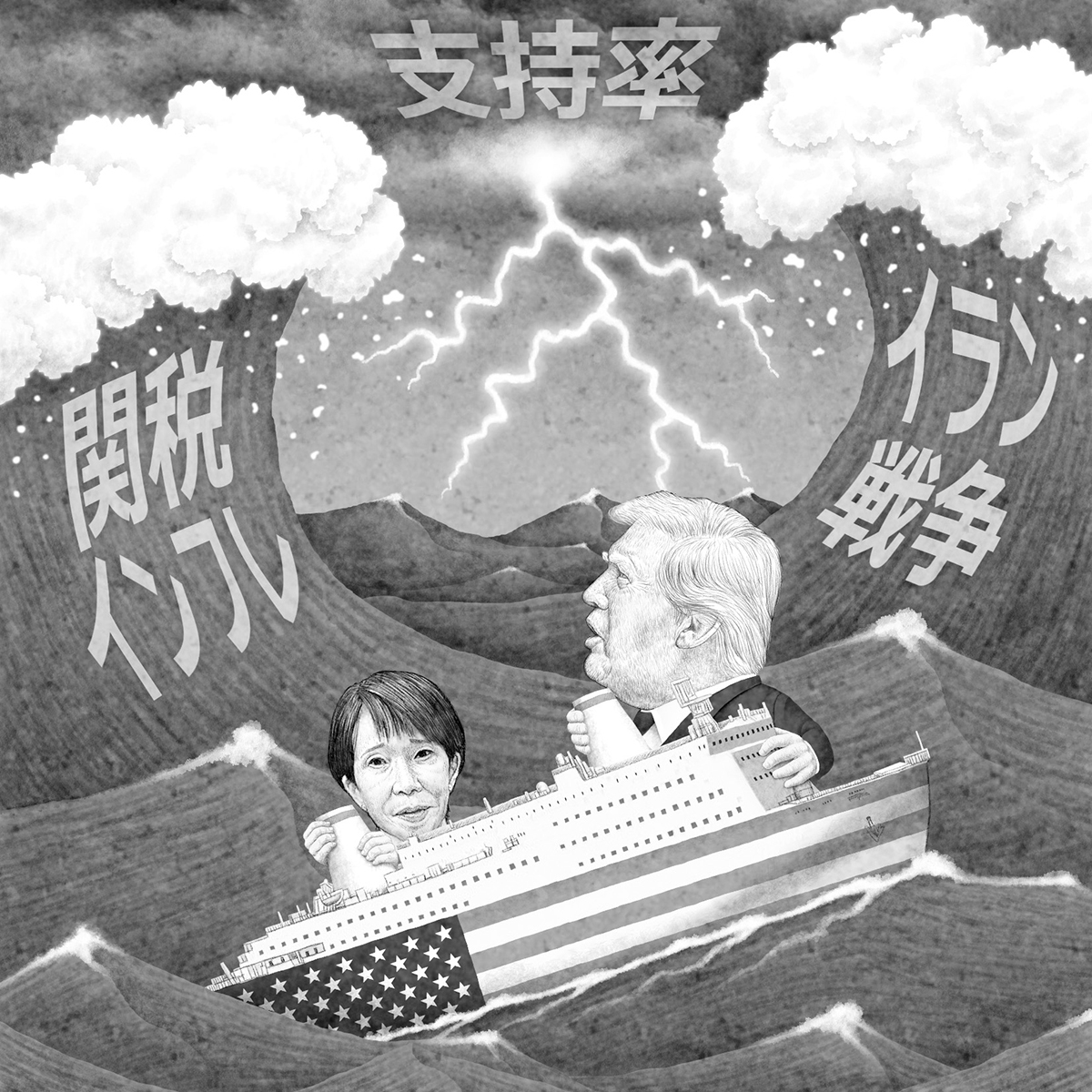 もう“抱きつき外交”は限界か(イラスト/井川泰年)