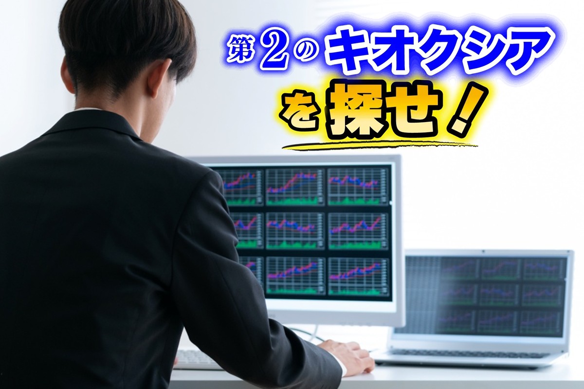 「親会社よりも成長する可能性がある」子会社株をピックアップ（写真：イメージマート）