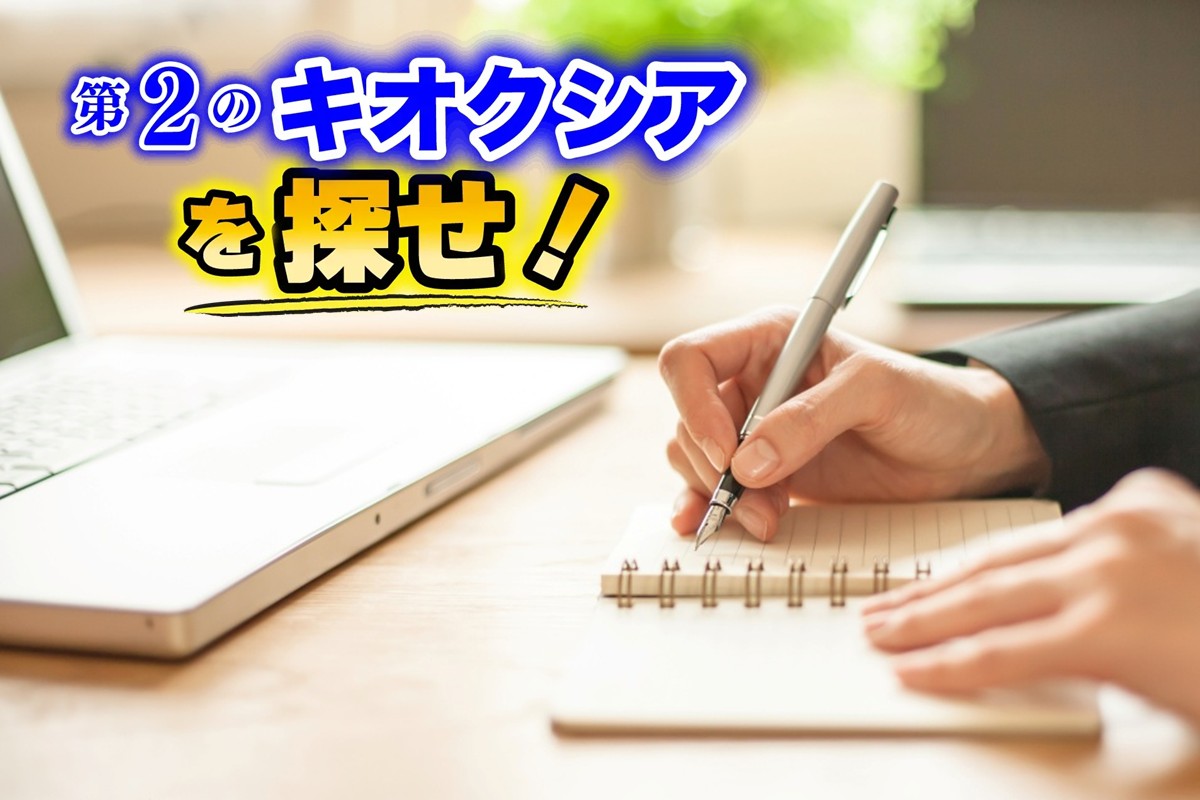 絶好の狙い目となる「割安成長株」とは（写真：イメージマート）