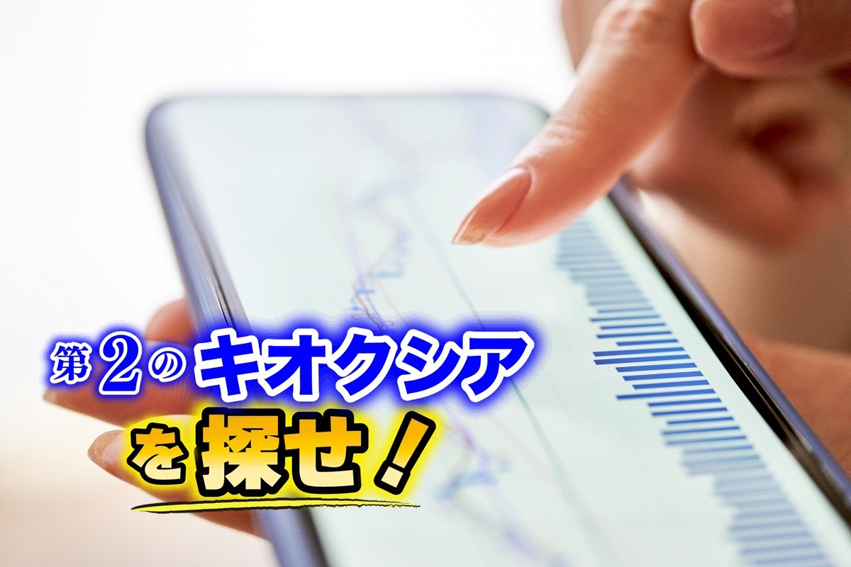 “株価出遅れ”銘柄にも注目（写真：イメージマート）
