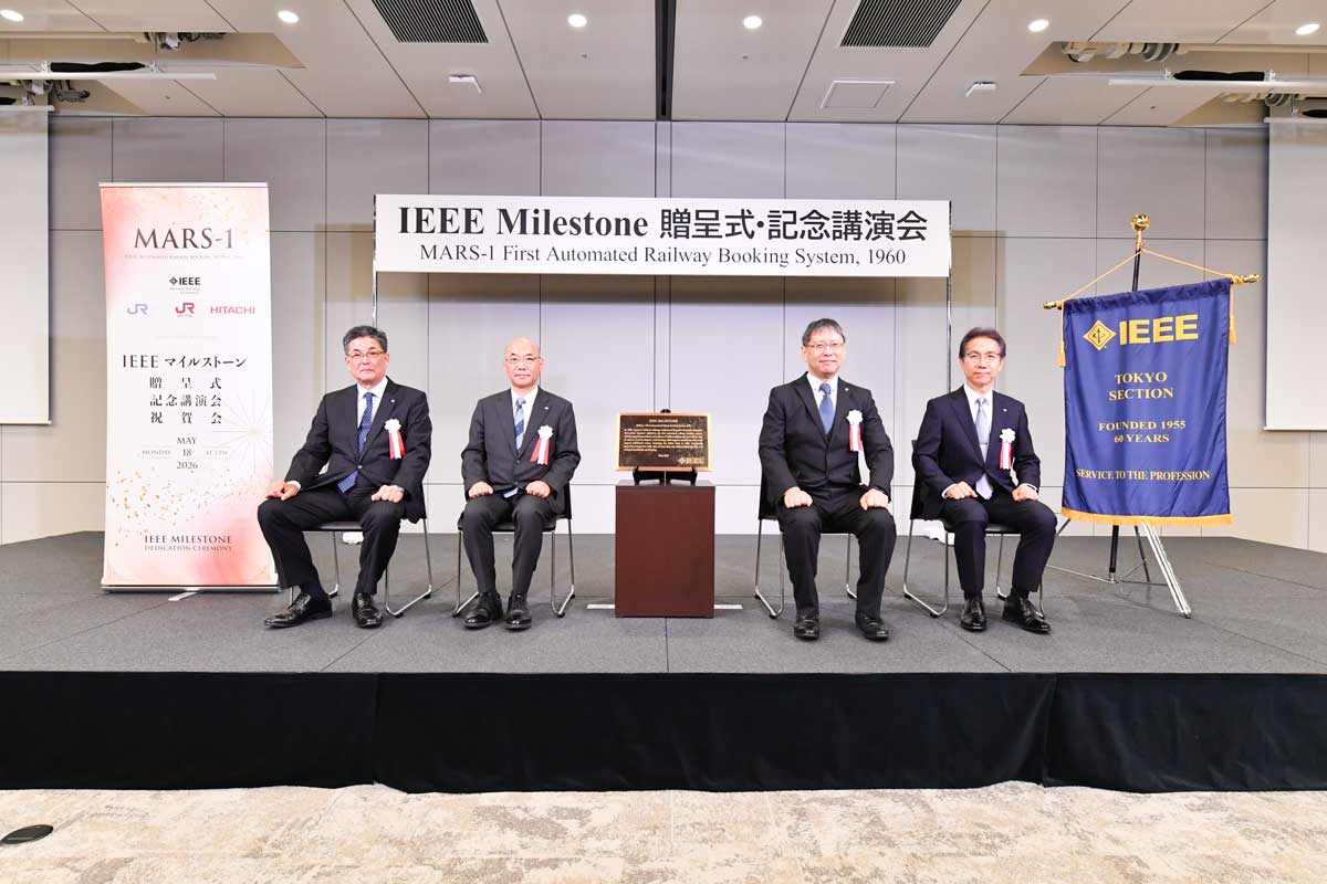 銘板の贈呈式の登壇者。左から日立製作所執行役専務・永野勝也氏、鉄道総合技術研究所理事長・渡辺郁夫氏、IEEEリージョン10歴史委員長・尾上孝雄氏、鉄道情報システム代表取締役社長・池田孝行氏。写真提供：日立製作所