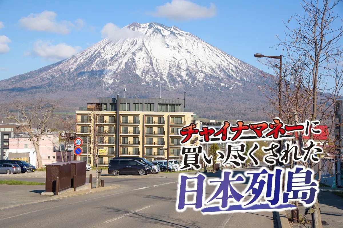 開発が続くニセコエリア