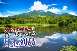 不動産価格が数年で1.5～2倍になったエリアも（写真は妙高山）