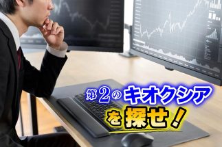 《キオクシア株急騰のその先》2年弱で資産17.5倍の元証券マン・かぶカブキさんが「この先も半導体相場は続く」と見る根拠　最強AI企業・アンソロピックの上場に警戒すべき理由とは