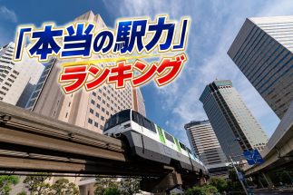 【東京の“真の実力がある駅”ランキング70】住みここちがいい「学芸大学」は13位、実需層が流れている城北・城東エリア…“ベスト10圏外”の注目駅