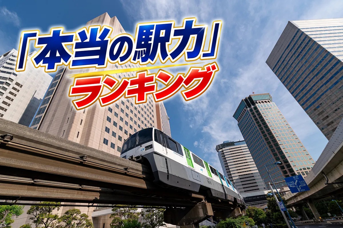 新たな職住近接のポジションとして評価される駅も(天王洲アイル)