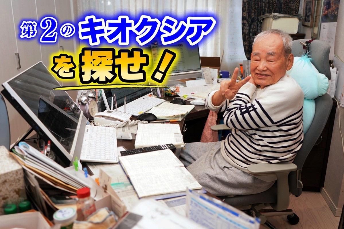 人生で初めて米国株に投資した90歳現役トレーダー“シゲルさん”こと藤本茂氏