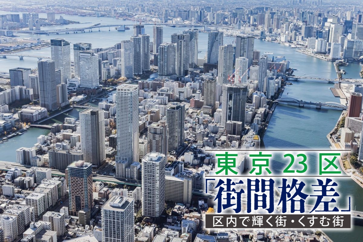 人口増で注目の集まる中央区の湾岸エリア(写真・イメージマート)