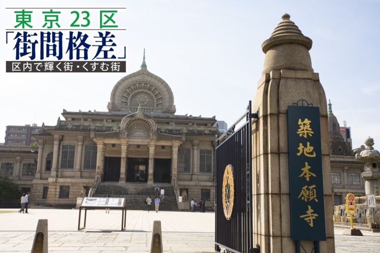エキゾチックな外観の築地本願寺もこのエリアの個性を構成する一要素に（写真・イメージマート）
