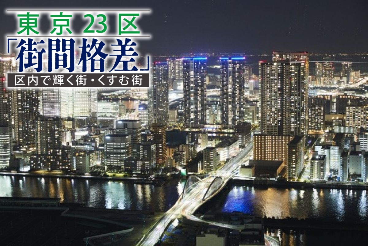 中央区の湾岸エリアには高層マンションが林立（写真・イメージマート）