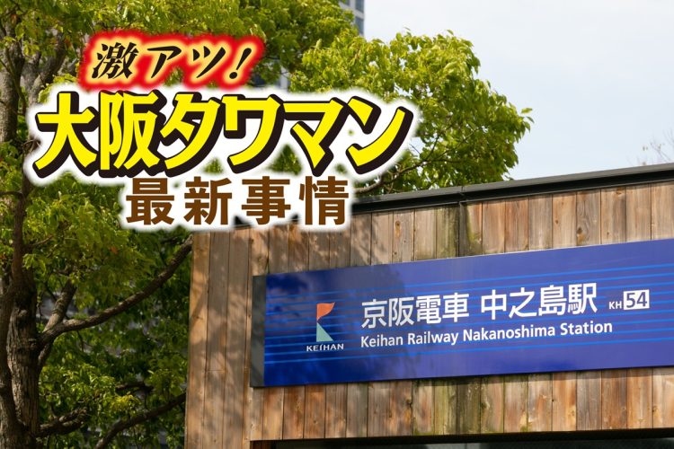 大阪で次に注目したいエリアはどこか（中之島駅）