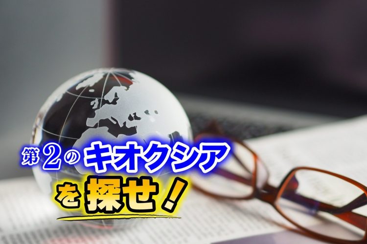 成長期待のある有望銘柄をどう探すか