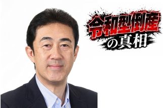 『やまと』元社長・小林久氏が、倒産の舞台裏を語る