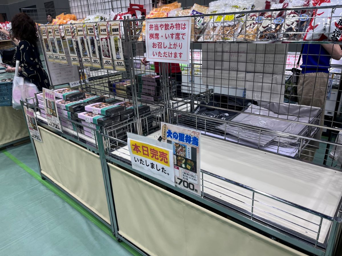 午後2時前には売り切れていた