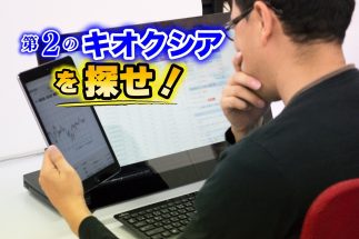 【キオクシアの一時急落はAIバブル崩壊の始まりなのか？】一時は10万株保有のアノマリー投資の達人が解説　「まだ上昇トレンドの途中」と分析する理由