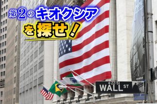 《狙え！キオクシア超え》米国株専門の億り人・まーしー氏が「AIの本場」で期待の5銘柄を厳選　メモリ需要増大で爆騰期待、半導体装置製造で「20年くらい持ちたい」銘柄も