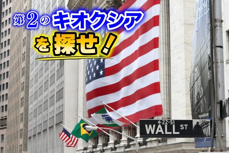 まーしー氏が注目するAI関連米国株とは