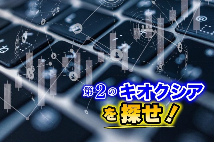 「夏場のアノマリー」にも注意